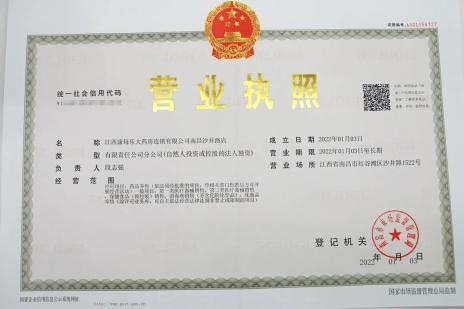 南昌青云譜區(qū)3天快速代辦公司注冊及營業(yè)執(zhí)照服務