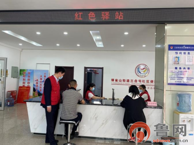 臨沂市蘭山區行政審批服務局 “雙報到”志愿活動延伸服務觸角，證照代辦暖人心