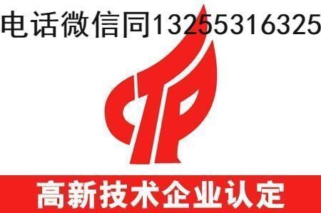 濰坊申報高新技術企業的優勢及新材料技術推廣服務