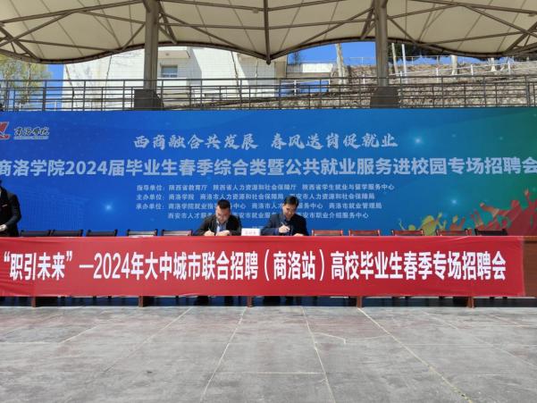 深化校企合作 共育文創(chuàng)人才——我院與陜西云景致新文化傳媒共建大學(xué)生就業(yè)創(chuàng)業(yè)新平臺(tái)